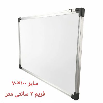 تخته وایت برد بتا سایز 100*70 با فریم 3سانتی