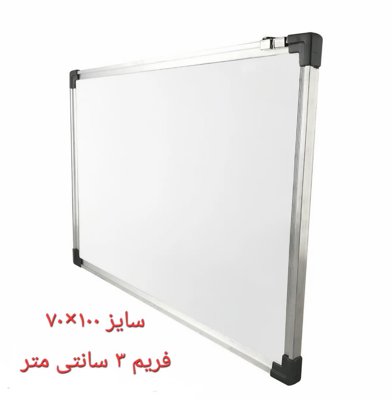 photo_2026-07-15_11-27-25 تخته وایت برد بتا سایز 100*70 با فریم 3سانتی