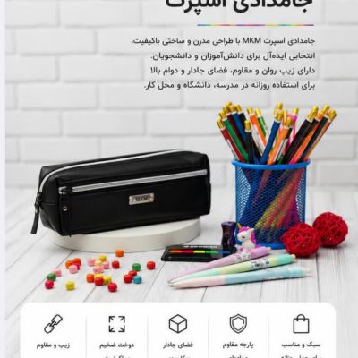 جامدادی چرم مشکی براق MKM