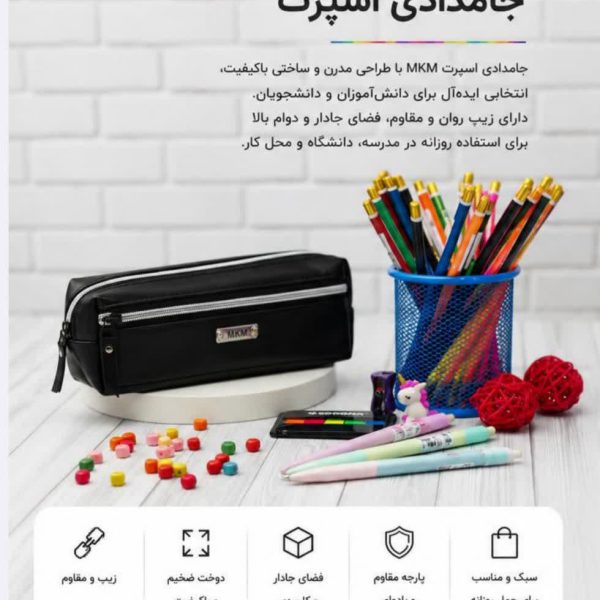 جامدادی چرم مشکی براق MKM
