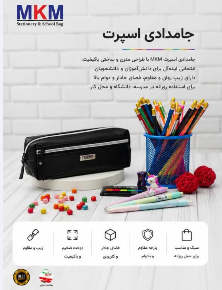 جامدادی چرم مشکی براق MKM