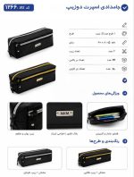 جامدادی چرم مشکی براق MKM