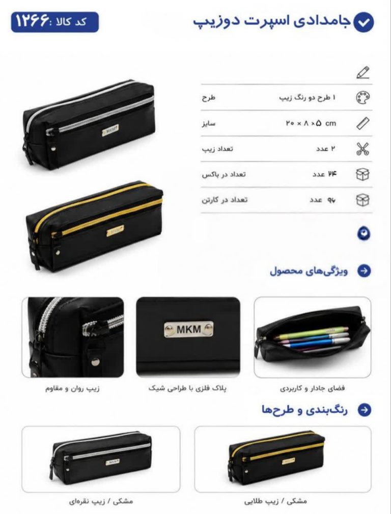 جامدادی چرم مشکی براق MKM