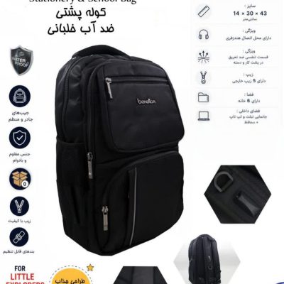کوله برند MKM مدل خلبانی