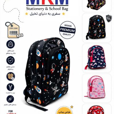 کوله کد MKM 3519-مهد فانتزی 1131 - ام کا ام