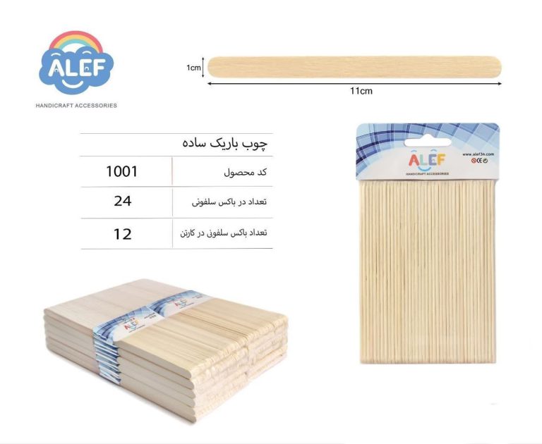 چوب بستنی الف مدل باریک ساده