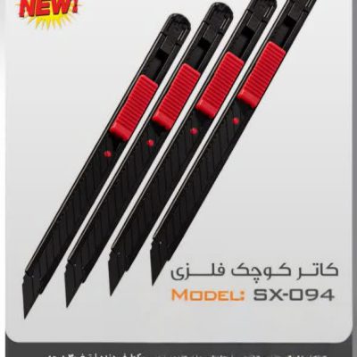 کاتر هومان sx094 - روکش فلزی مشکی