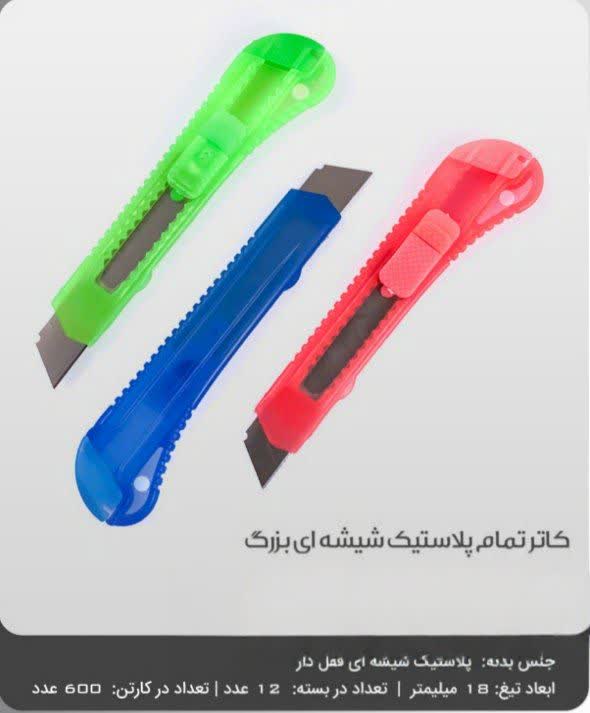 کاتر ورقه ای