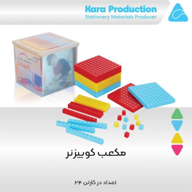 مکعب کوییزنر کارا