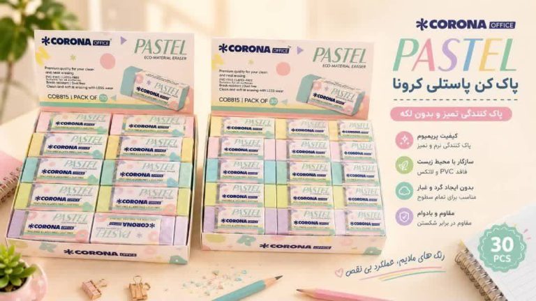 پاک کن کرونا پاستلی 30عددی