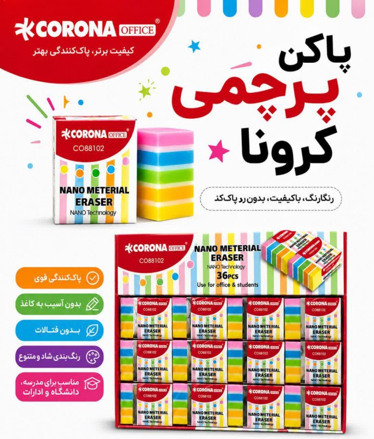 پاک کن کرونا - پرچمی 36عددی (88102)