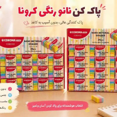 پاک کن کرونا - پرچمی 24عددی (88103)