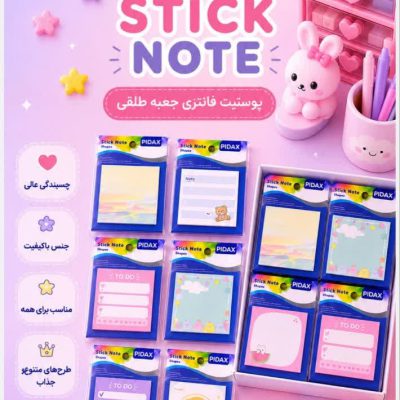 پوستیت پیداکس 375 فانتزی