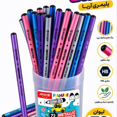مدادمشکی اریا پلیمری متالیک
