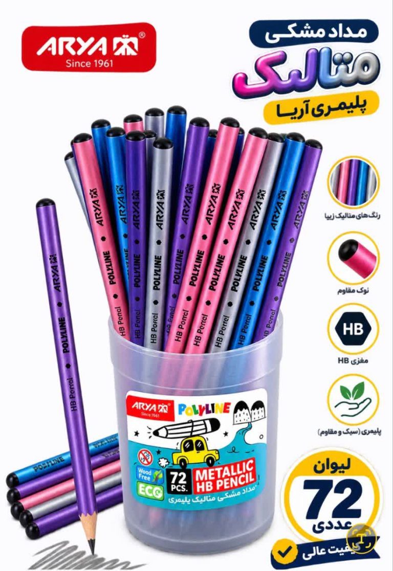 مدادمشکی اریا پلیمری متالیک