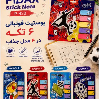 پستیت فوتبالی پیداکس