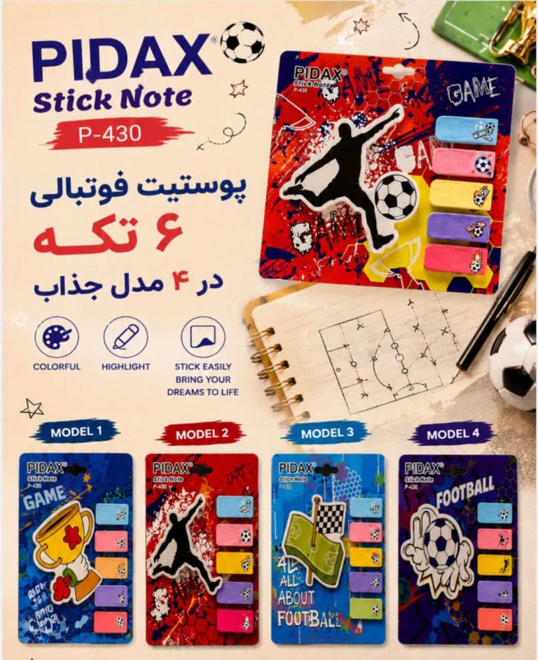 پستیت فوتبالی پیداکس