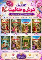 کتاب هوش