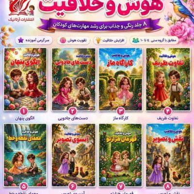 کتاب هوش