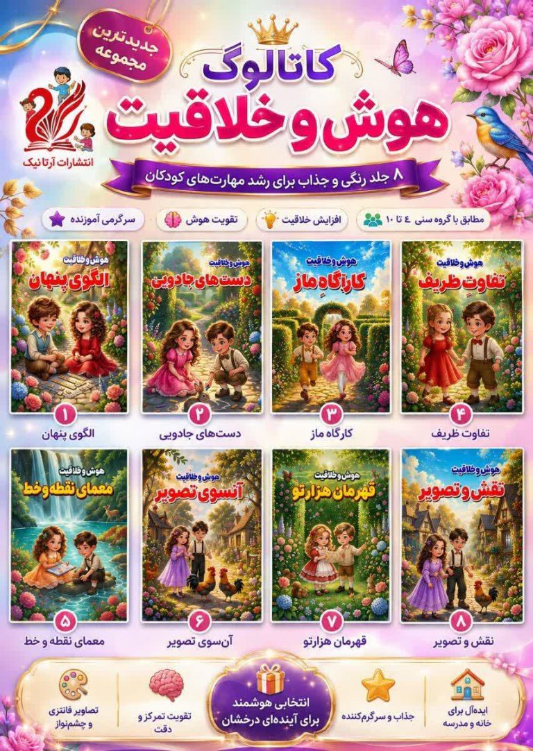 کتاب هوش