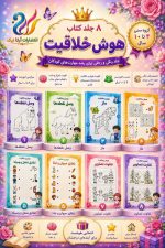 کتاب هوش