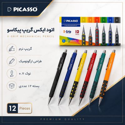 اتود ایکس گریپ پیکاسو نوک ۰.۷