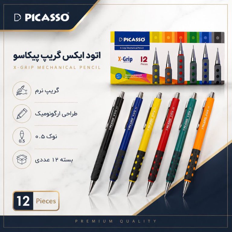 اتود ایکس گریپ پیکاسو ۰.۵