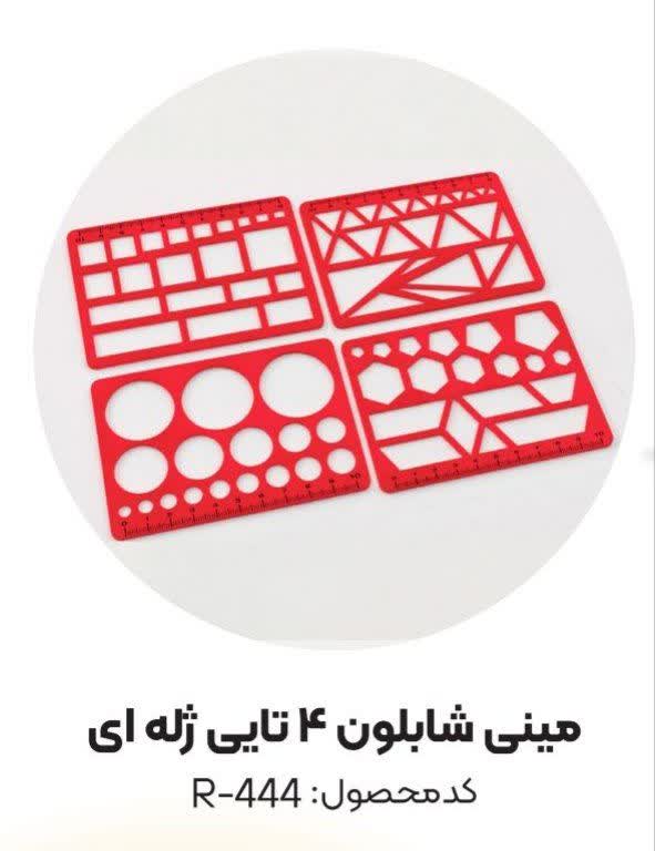 مینی شابلون ژله ای آلپر