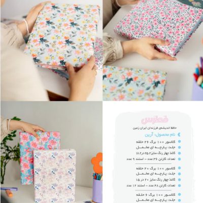 کلاسور راوینوت ۲۶ حلقه پارچه ای طرح گل با قفل فلزی