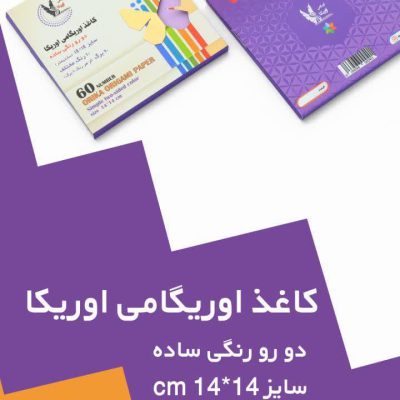 کاغذ اریگامی دورو ساده 14*14