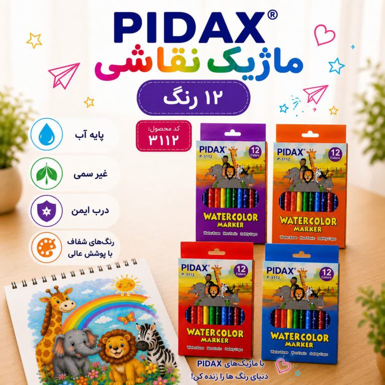 ماژیک نقاشی ۱۲ رنگ پیداکس