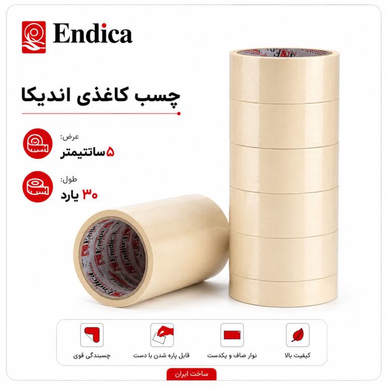 چسب کاغذی اندیکا 5سانت 30یارد