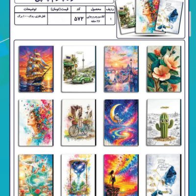 کلاسور 26 چرم کلاسیک سایه9080