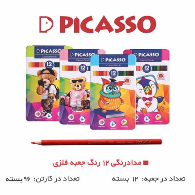 مداد رنگی پیکاسو 12 فلزی