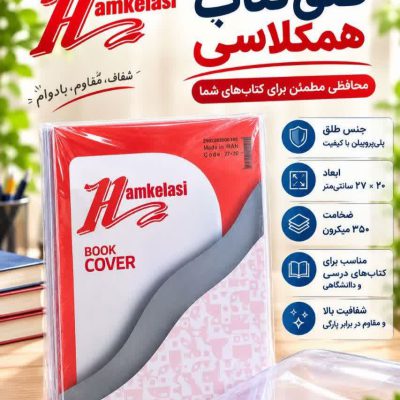 طلق صحافی روجلدی همکلاسی