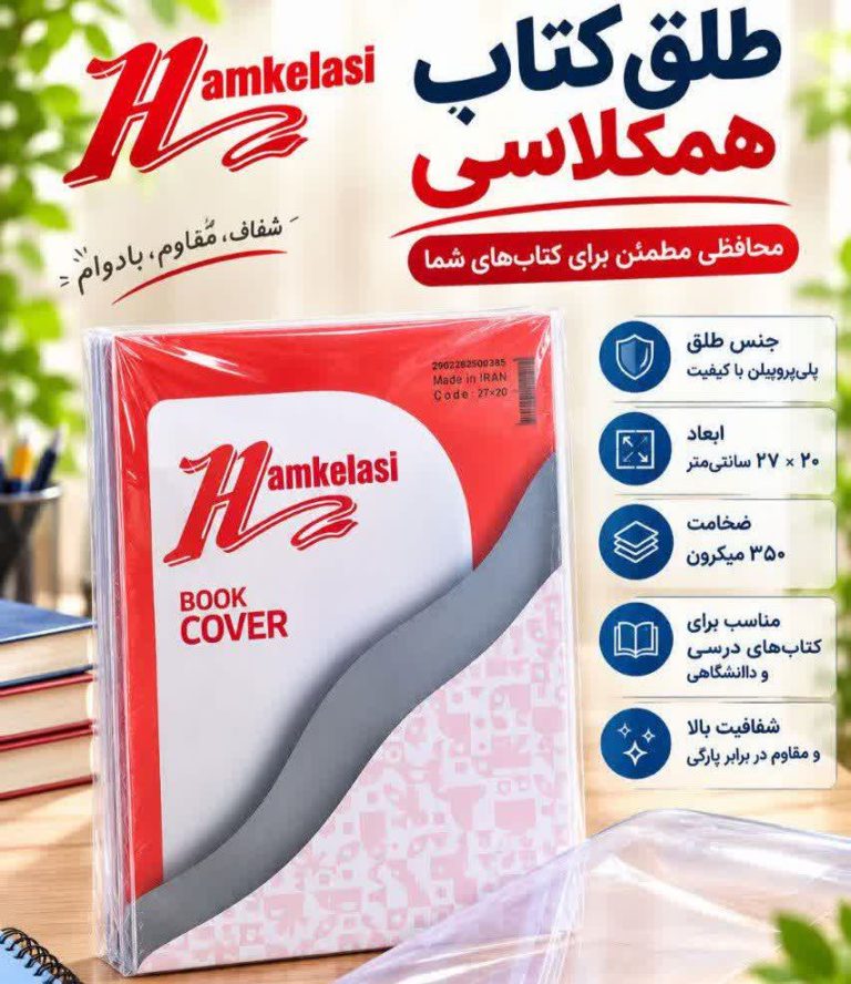 طلق صحافی روجلدی همکلاسی