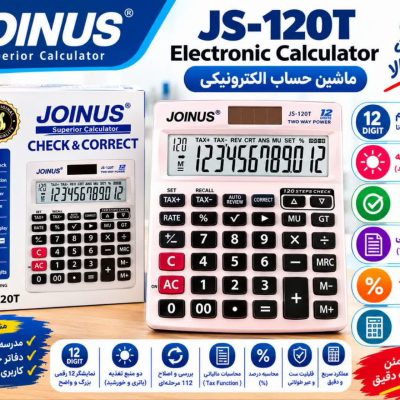 ماشین حساب جوینوس JS-120