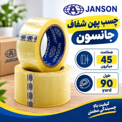 چسب پهن جانسون 90یارد 40میکرون