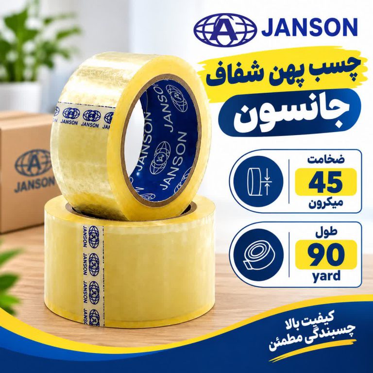 چسب پهن جانسون 90یارد 40میکرون