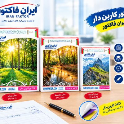فاکتور کاربن‌دار متوسط ایران فاکتور