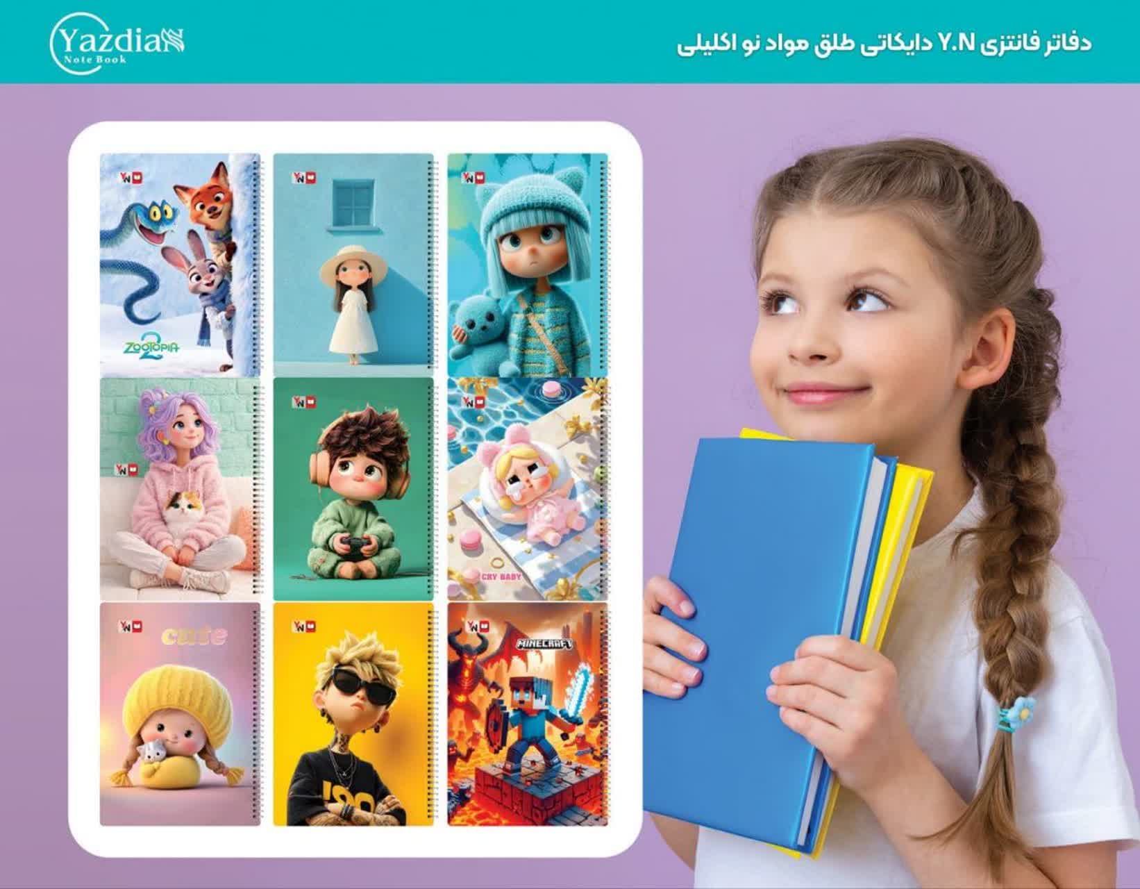 photo_2026-09-19_21-35-10 دفتر 50 برگ طلقی