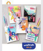 دفتر 560 اسپادانا 50 زبان