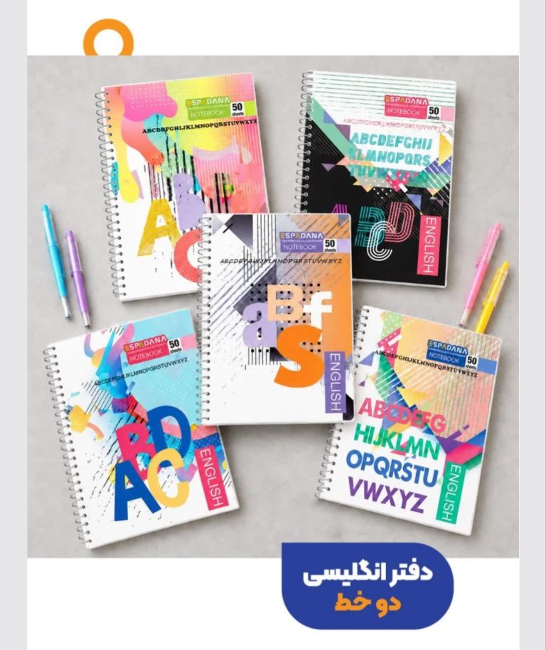 دفتر 560 اسپادانا 50 زبان