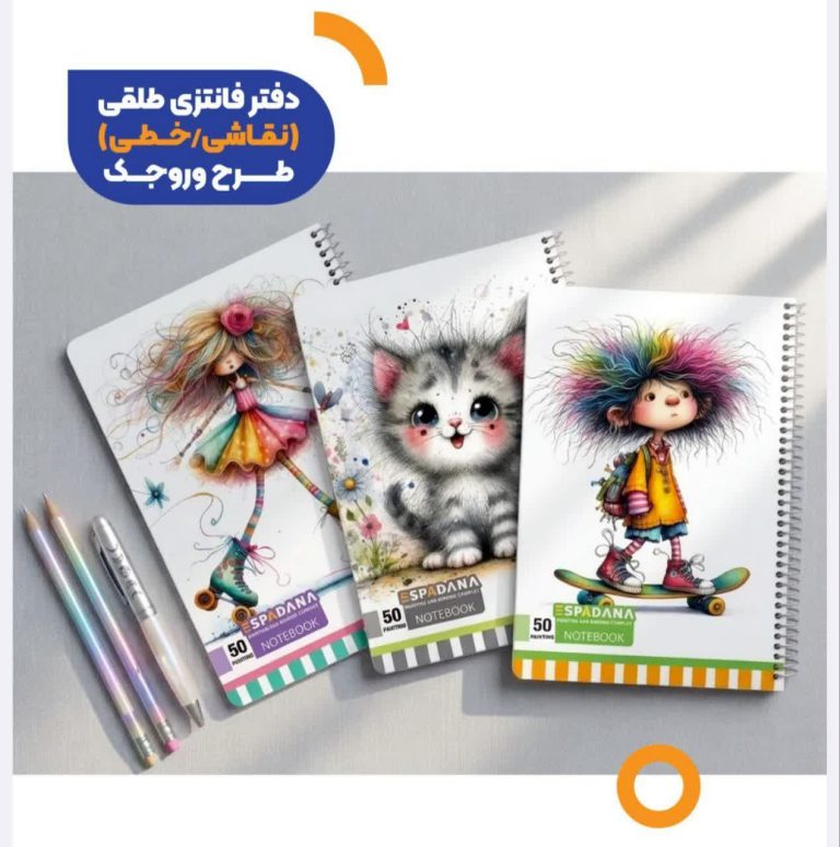 دفتر اسپادانا ۱۰۰ برگ طلقی طرح وروجک