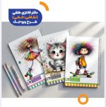 دفتر اسپادانا ۸۰برگ طلقی طرح وروجک