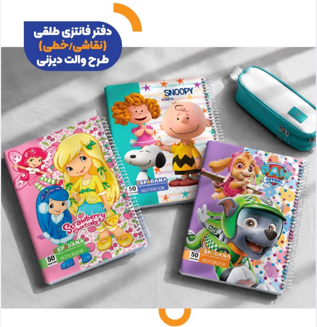 photo_2026-10-02_16-21-03 (2) دفتر اسپادانا ۸۰برگ طلقی طرح والت دیزنی