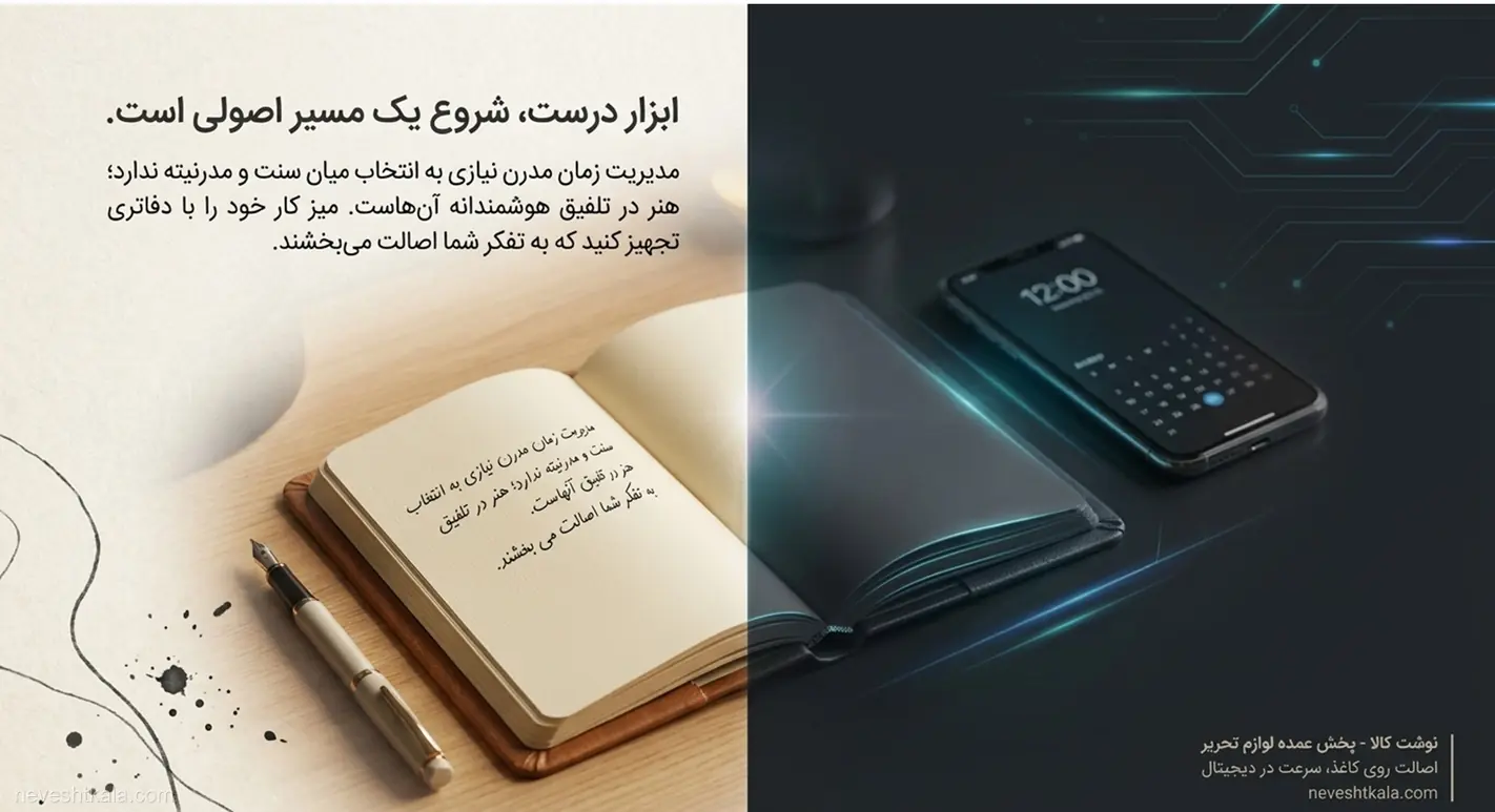 تصویر دفترچه کاغذی باز با قلم خودنویس در کنار گوشی هوشمند مدرن روی میز کار شیک.