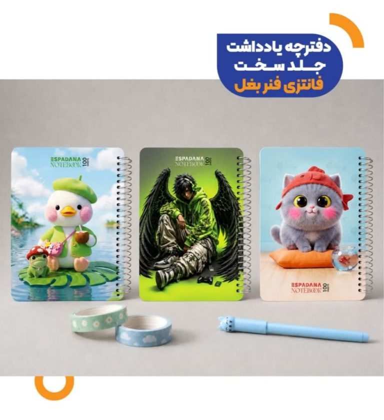 دفترچه اسپادانا 100برگ جلد سخت سایز1.7 فنر بغل