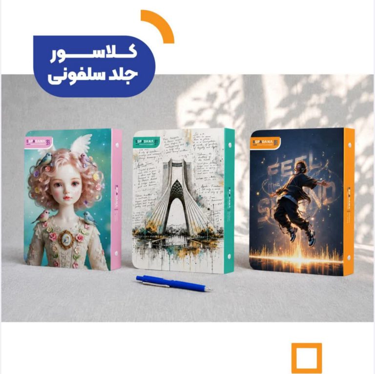 کلاسور اسپادانا ۲۶ حلقه قفل فلزی 