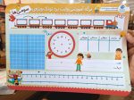 برگه آموزشی وایت بردی سوم دبستان